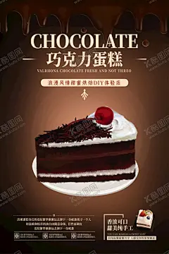 黑森林蛋糕 【酷图网】黑森林蛋糕,提拉米苏,慕斯,芒果慕斯,芒果蛋糕,芒果,水果蛋糕,奶油蛋糕,巧克力蛋糕,新鲜蛋糕,西式蛋糕,蛋糕单页,蛋糕传单,西点,西式糕点,蛋糕,糕点,慕斯蛋糕,巧克力慕斯,焦糖蛋糕,榛子蛋糕,甜点,蛋糕海报,蛋糕广告,巧克力,生日蛋糕,点心,蛋糕烘培,蛋糕糕点,蛋糕牛奶,蛋糕素材