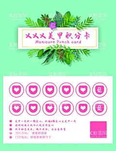 美甲积分卡  - 源文件下载【酷图网】美甲积分卡,美甲名片,美容积分卡,积分卡,美睫积分卡,美妆积分卡