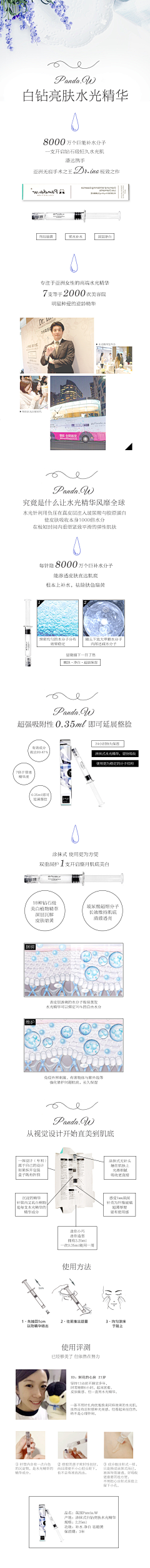 ohhuu采集到单品详情