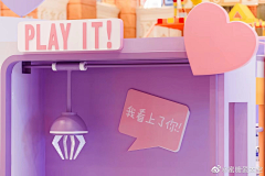 iiifay采集到线下展示