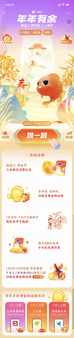 无力Y采集到大促