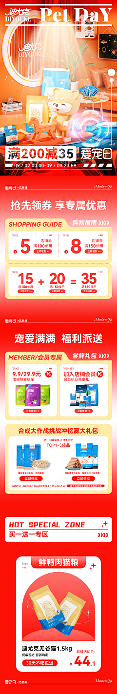 风劣采集到首页参考