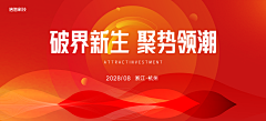 Youla123采集到年会