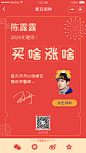 2019新年签结果页