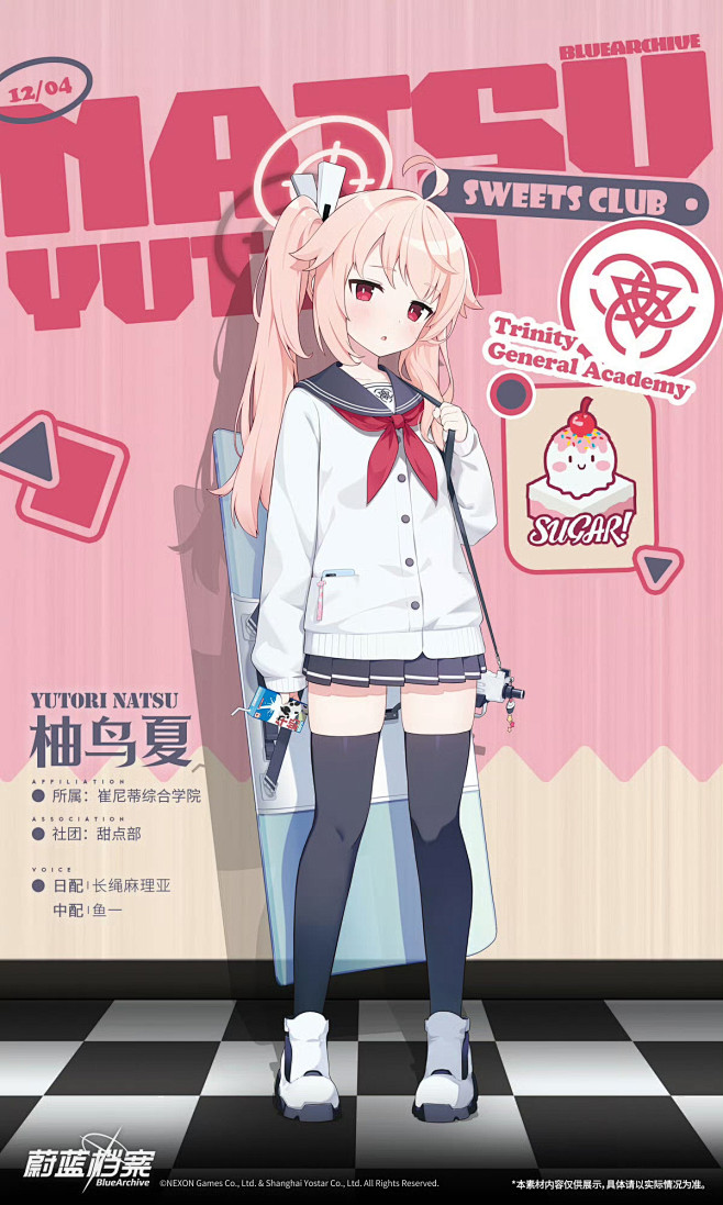 蔚蓝档案
采集@别致的七