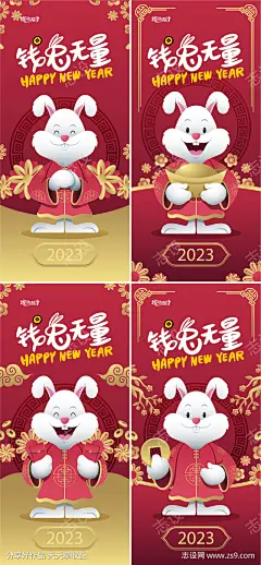 2023兔年元旦海报_源文件下载_AI格式_1637X3530像素-插画,卡通,祝福,金币,元宝,拜年,春节,新年,兔子,兔年,2023年-作品编号:2022121310464004-志设-zs9.com
