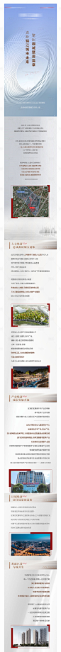 浅色高端地产配套长图-源文件