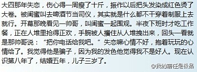 看到一个超浪漫的故事……人世间很多的相遇...