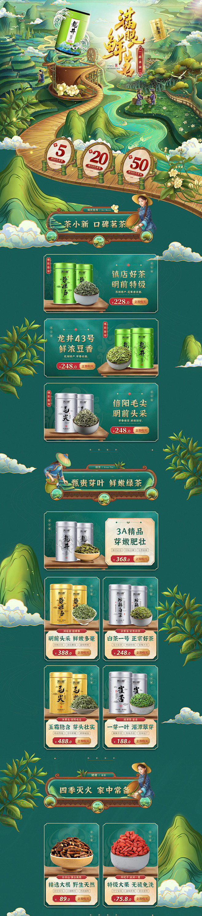 茶小新 食品 零食 茶叶 国潮国风 手绘...