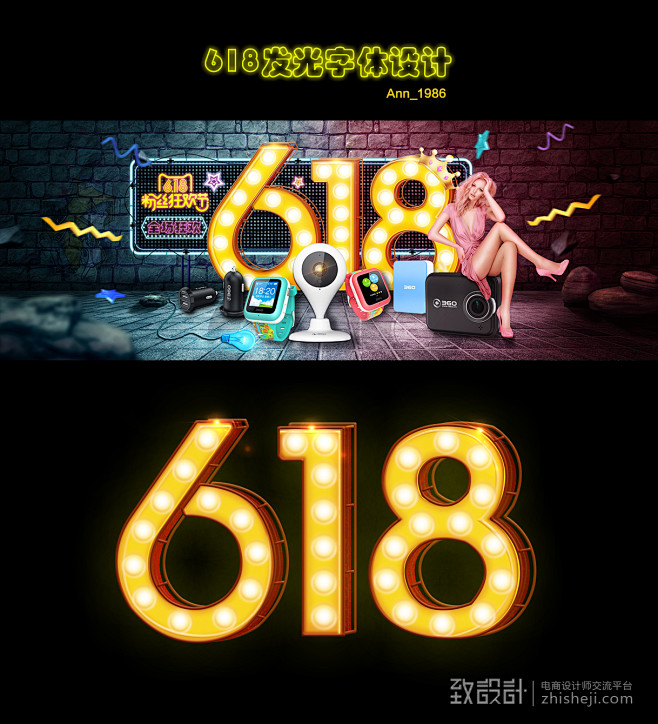 618字体