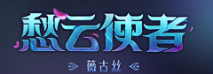 小P-指上魔术采集到标题LOGO