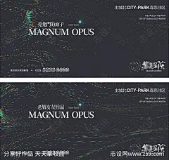 地产主形象星空宇宙宣传海报展板-源文件-志设网-zs9.com
