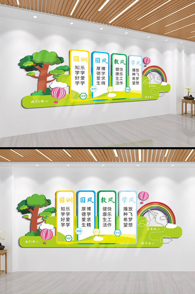 园训园风幼儿园文化墙-众图网