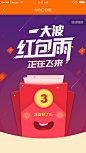 红包雨2