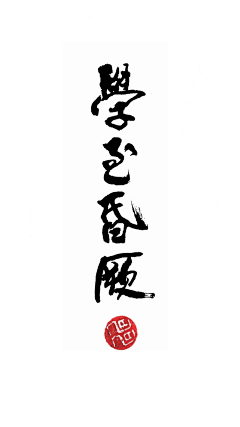 censor-emiSBTTL采集到字素字素
