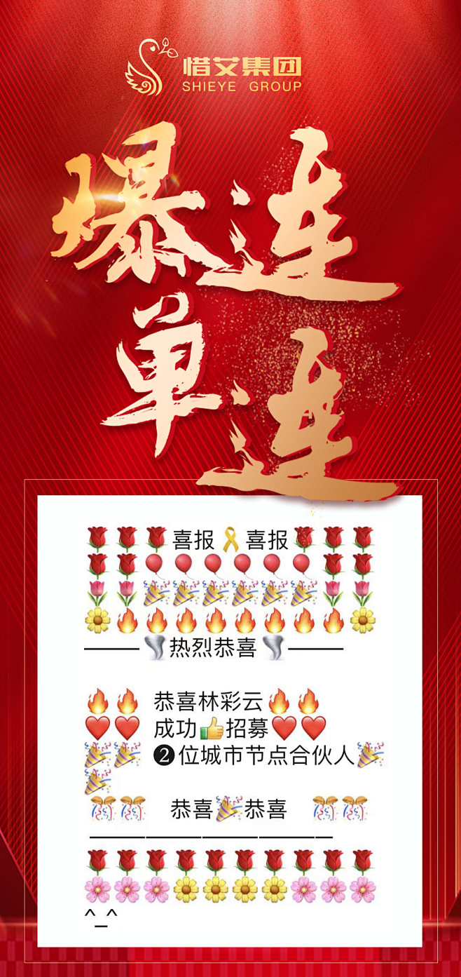 爆单