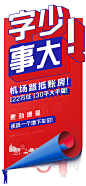 房地产营销活动海报-源文件