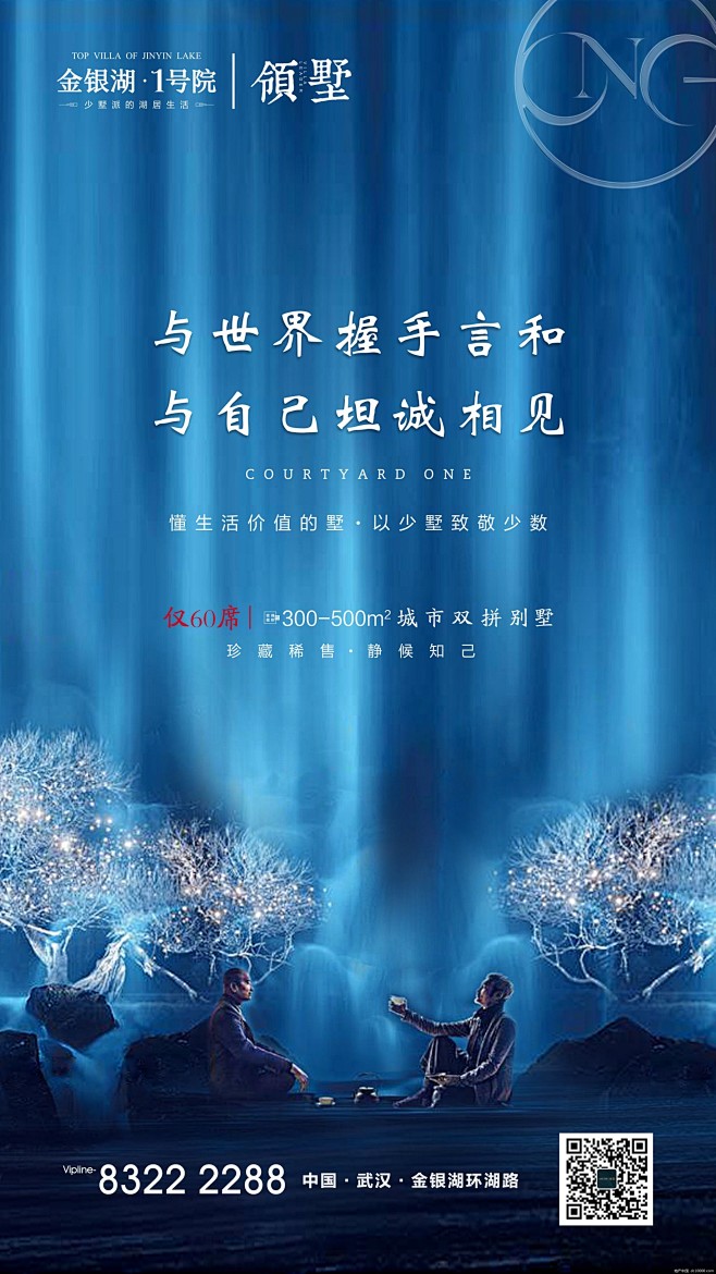 地产广告