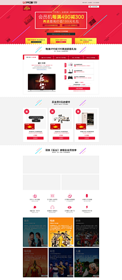 可可妹纸丶采集到活动页面。/