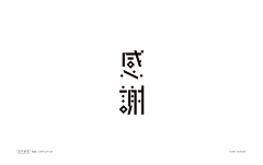NmdTmdl采集到字体设计