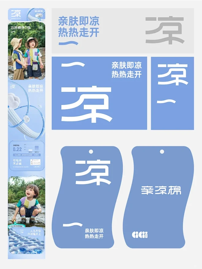 科技面料品牌设计|清凉|速干|透气 - ...