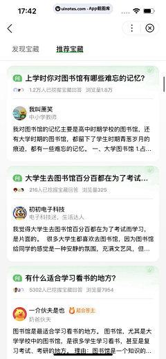 芒果冰0128采集到c端页面