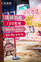 乐童同儿童派对-广州四季酒店 粉色宝宝百日宴-宝宝宴案例-乐童同儿童派对作品-喜结网