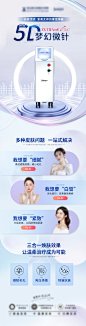 韩国5D梦幻微针海报-素材库-sucai1.cn