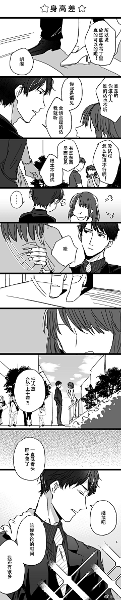 春凋采集到恋与の日常