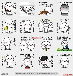 line贴图表情包移动Mit-chan易于使用的贴纸2 |Moves! Mit-chan easy to use sticker 2 这是Mit-chan全国使用的第二个运动贴纸，|It is the second movement sticker used by Mit-chan nationwide.@飞天胖虎