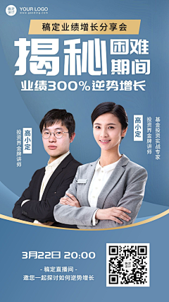盟康康采集到人物海报