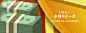 中国民生银行_直销银行_银行理财Banner