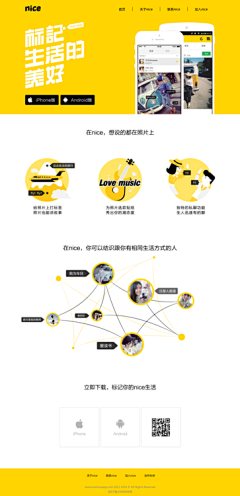 小葵MISS采集到APP官网介绍
