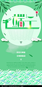 端午节创意海报图片