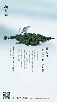 Chira采集到地产