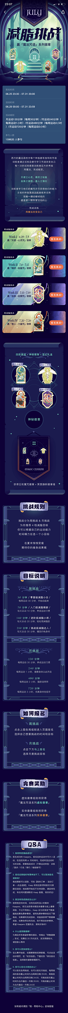 atiati111采集到H5活动