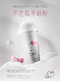 Hello Kitty×喜茶 | 银粉圣诞季即将开启 - 小红书