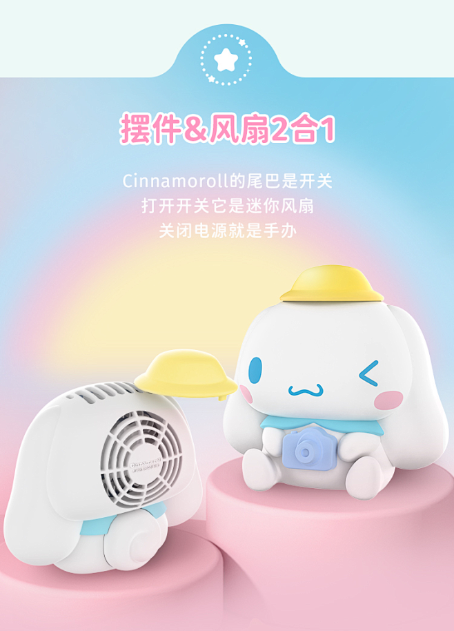 萌趣Cinnamoroll大耳狗原野郊游...