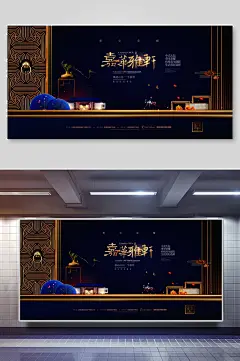 简约中国风地产海报