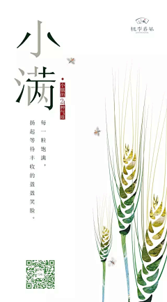 Hm浩明采集到节气