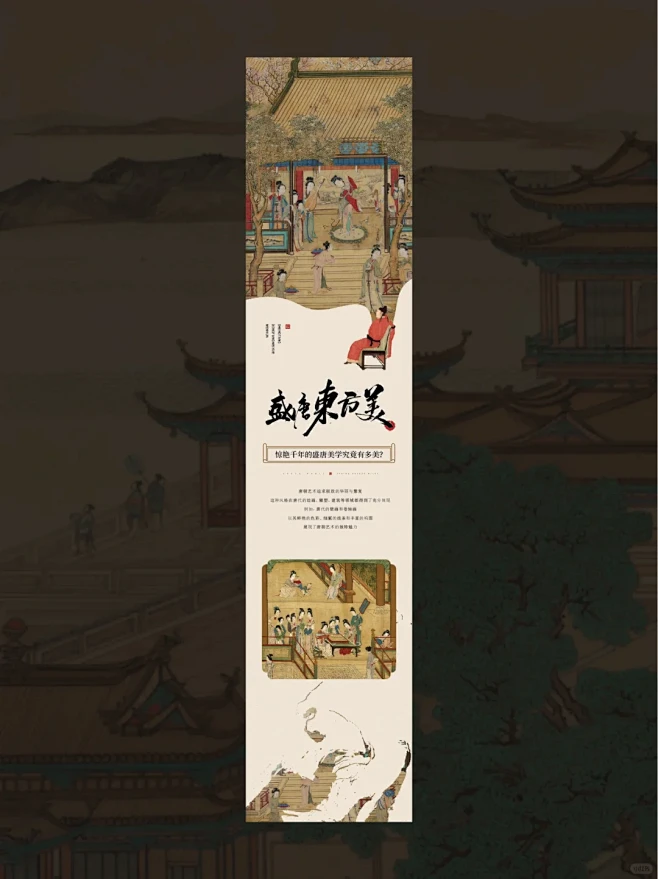哪个色调好看呢？新中式国风长图文设计 - 小红书-花瓣网