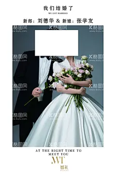 婚礼酒店迎宾牌  - 源文件下载【酷图网】迎宾,迎宾海报,迎宾展板,迎宾展架,迎宾易拉宝,迎宾牌,展架,婚庆海报,婚庆展板,婚庆展架,婚庆易拉宝,婚庆迎宾牌,结婚,结婚海报,结婚展板,结婚展架,结婚易拉宝,结婚迎宾牌,婚礼,婚礼海报,婚礼展板,婚礼展架,婚礼易拉宝,婚礼迎宾牌,婚宴展架,婚宴易拉宝,广告设计,海报设计,72DPI,PSD