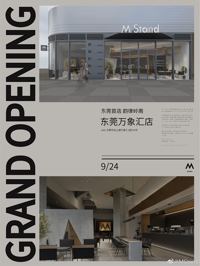 @MStand 的个人主页 - 微博