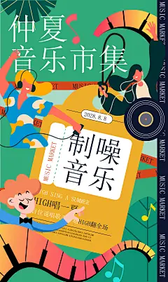 爱心义卖儿童幼儿园跳蚤市场摊位海报摆摊
