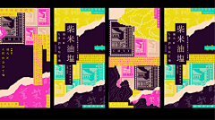 壹·贰采集到展板