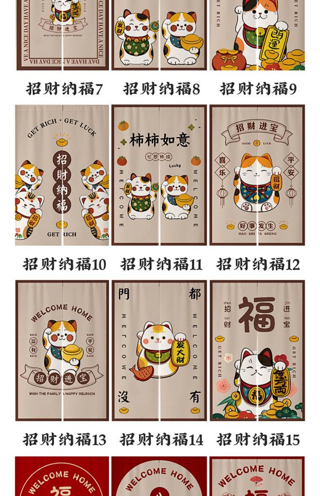 招财猫日式门帘隔断帘卫生间厕所帘子厨房布...