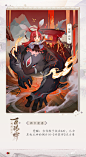 阴阳师百闻牌的微博_微博