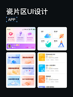 vicky梦采集到app-瓷片区