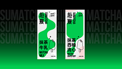 意形堂创意采集到时尚风格