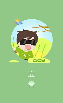 今日 #立春# ，万物之始，温暖天气即将到达  ​​​​